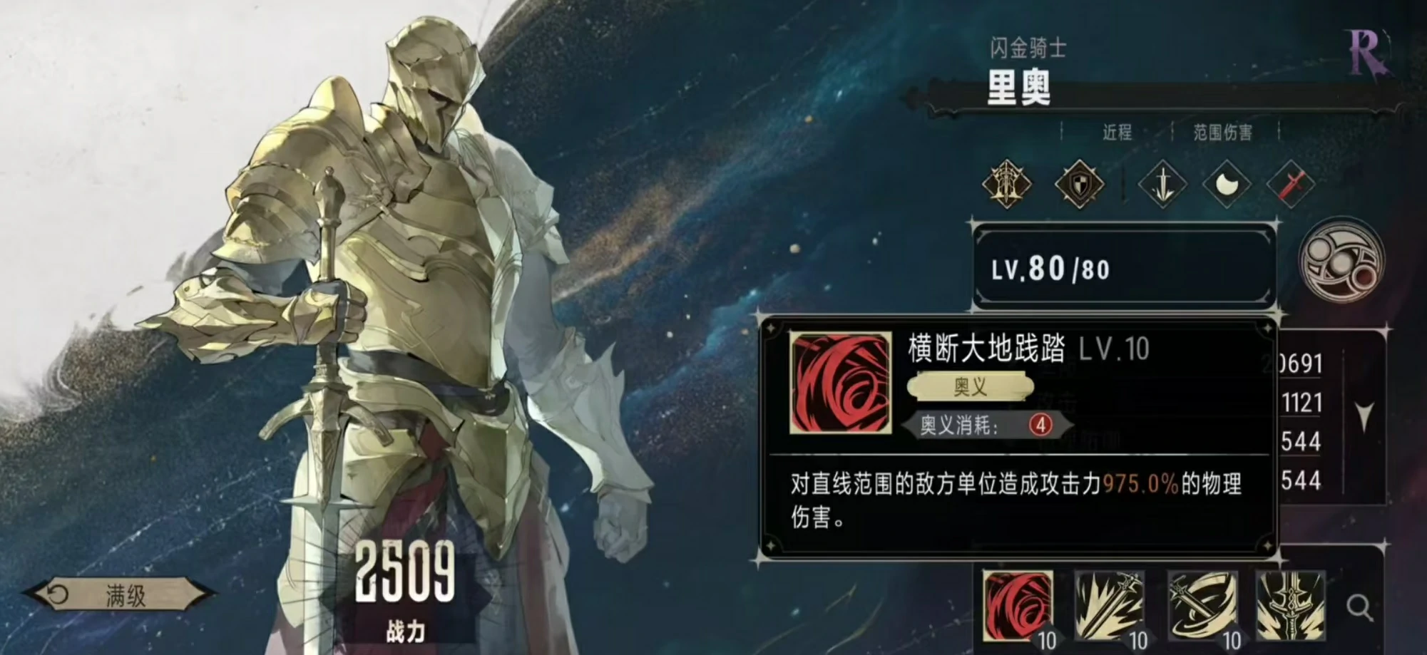 银与绯里奥怎么样,银与绯里奥技能效果介绍