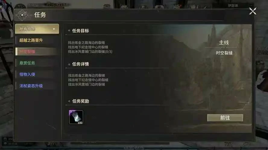 奇迹世界起源时空裂缝怎么玩,奇迹世界起源时空裂缝任务玩法攻略