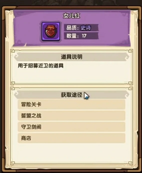 我是大主公女儿红怎么获得,我是大主公女儿红获得方式分享