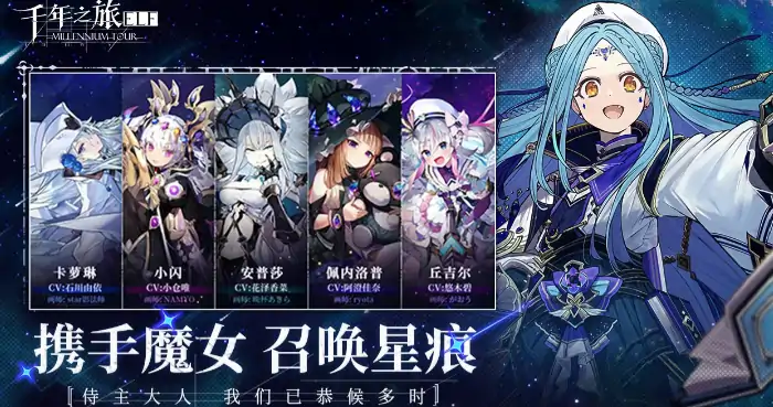 千年之旅公测什么时候,千年之旅公测时间爆料