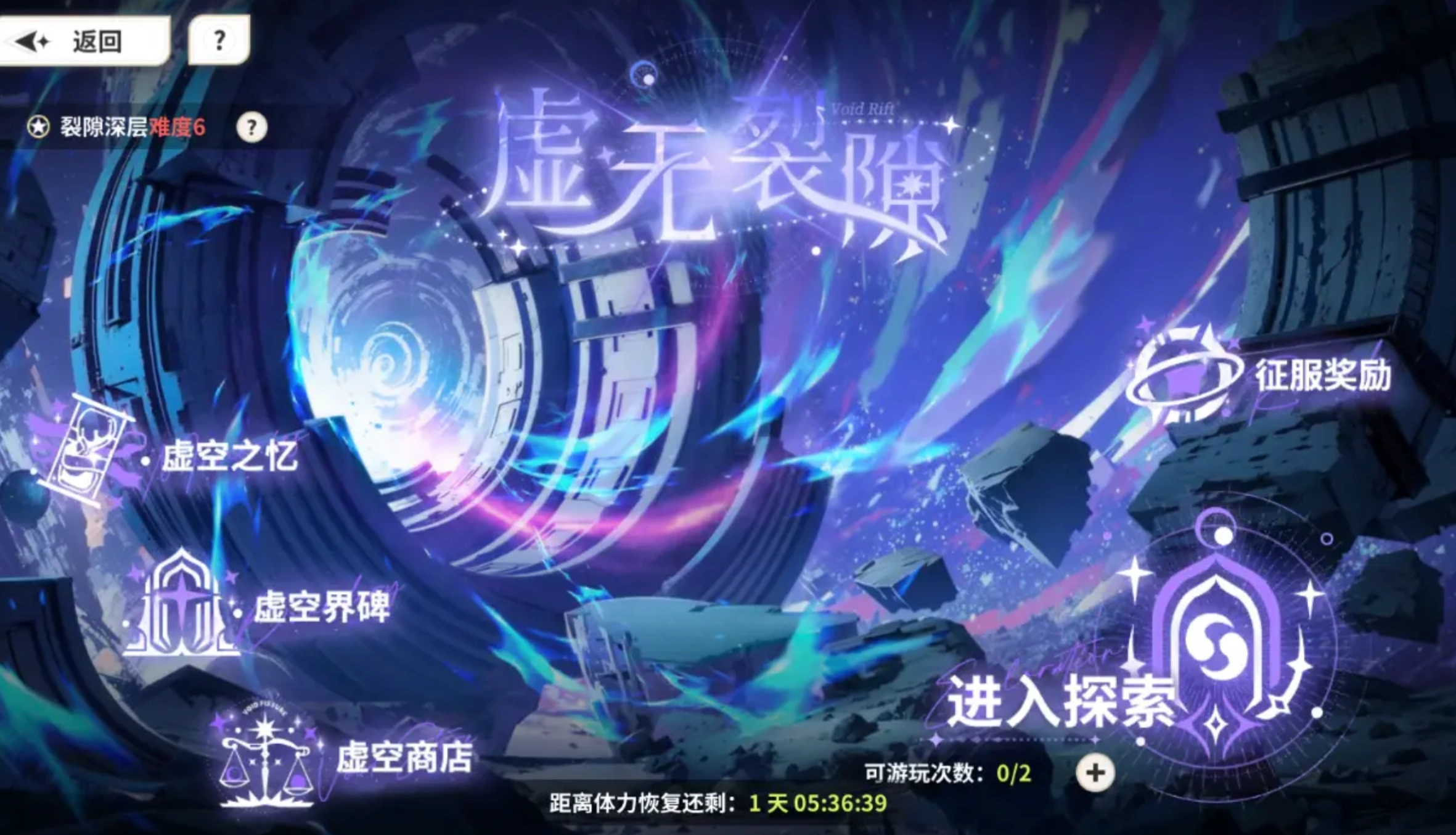 时隙之旅开荒指南,时隙之旅日常玩法介绍