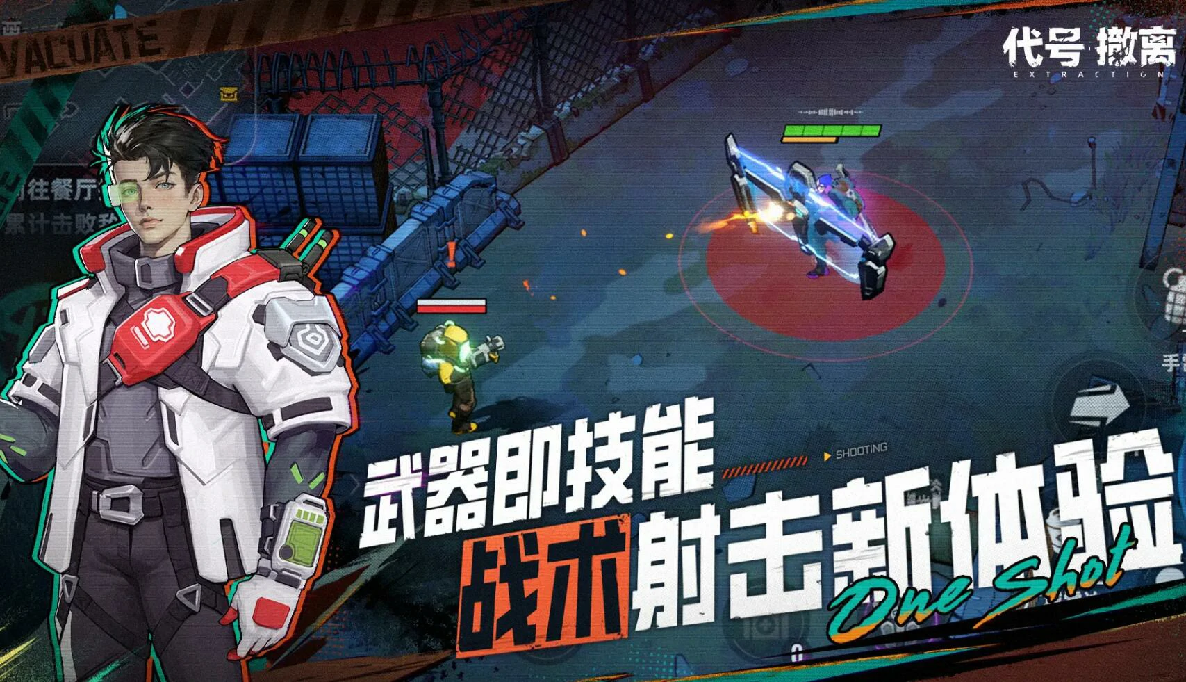 代号撤离最新版本什么时候出 ,代号撤离正式服推出时间介绍