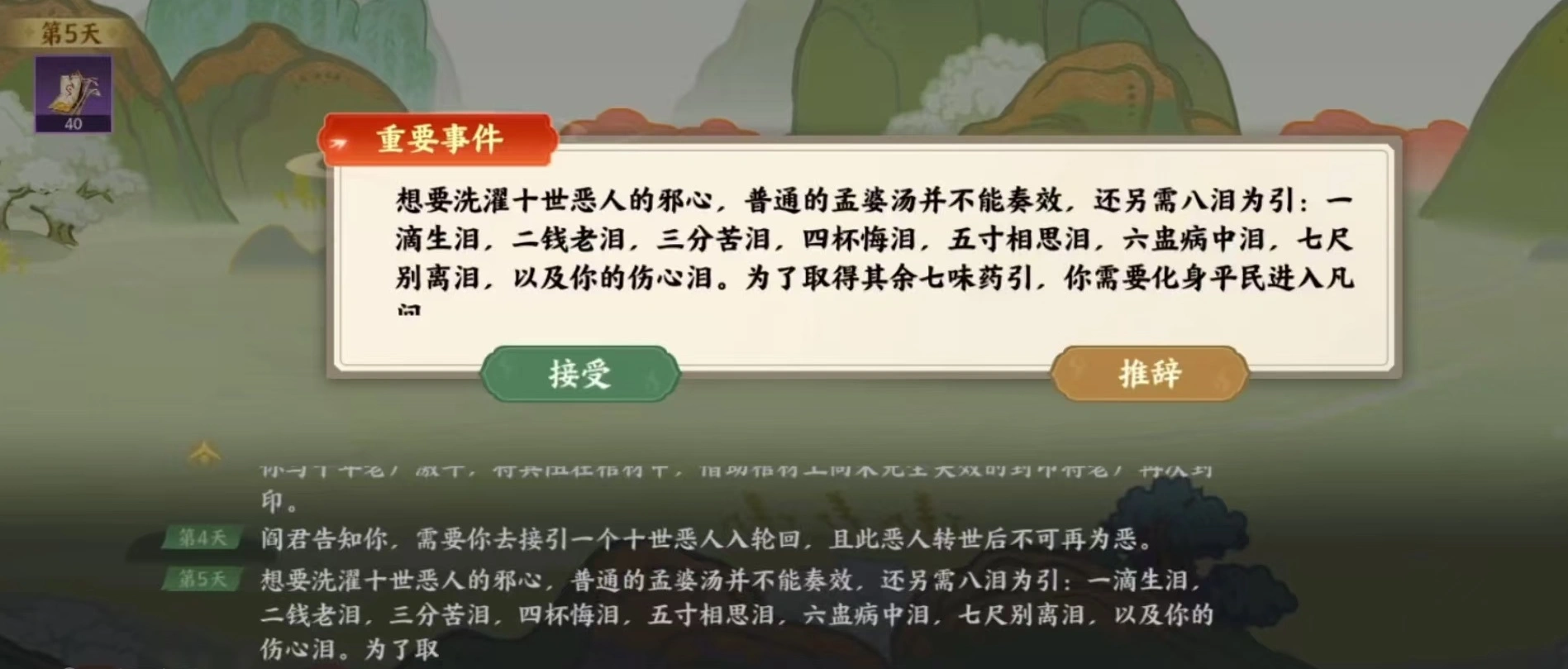 指间山海山海传奇攻略详解,指间山海山海传奇玩法介绍