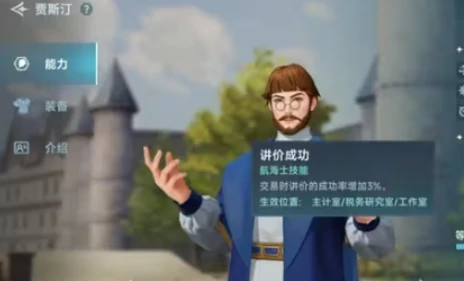 大航海时代传说职业技能,大航海时代传说职业有哪些