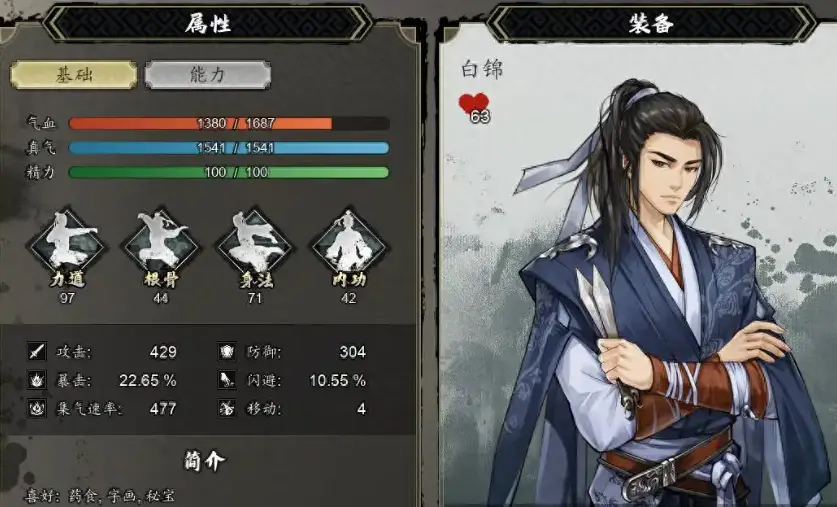 逸剑风云决队友图鉴,逸剑风云决手机版队友有哪些