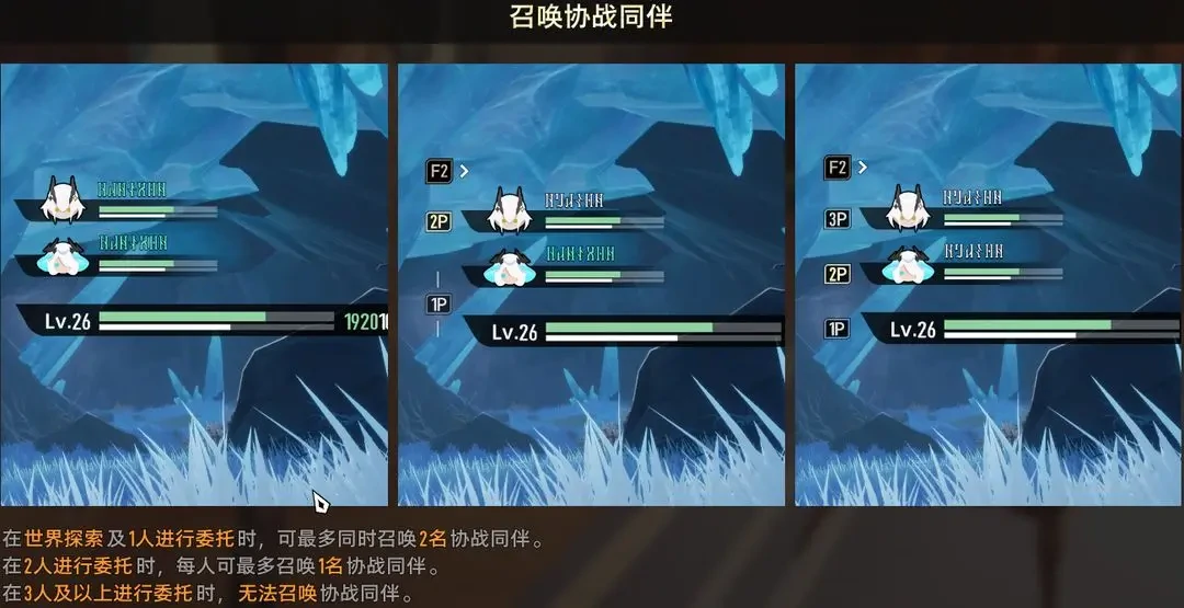 二重螺旋协战玩法攻略,二重螺旋协战玩法详解