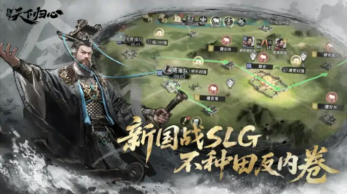 三国天下归心民心有什么用,三国天下归心民心系统介绍