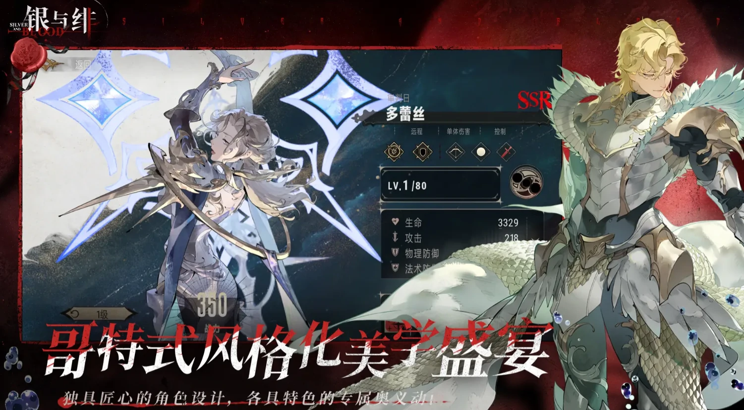 银与绯弗里德里希罗兰怎么样,银与绯弗里德里希罗兰强度分析