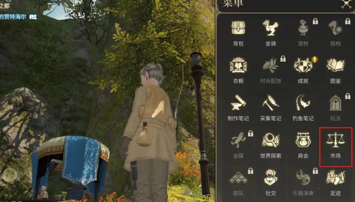 最终幻想14水晶世界能自由交易吗,FF14手游交易系统解析