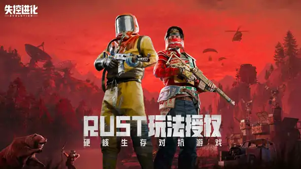 失控进化地图多大,失控进化地图详情介绍