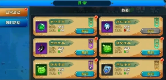 武林外传十年之约战力如何提升,武林外传十年之约战力提升方法