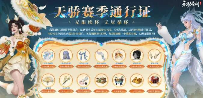 永劫无间手游s6赛季更新时间介绍,永劫无间手游s6赛季什么时候更新,永劫无间