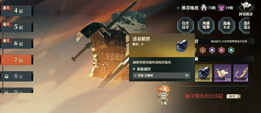 三国志幻想大陆2枭之歌装备怎么获取,三幻2枭之歌装备获取指南
