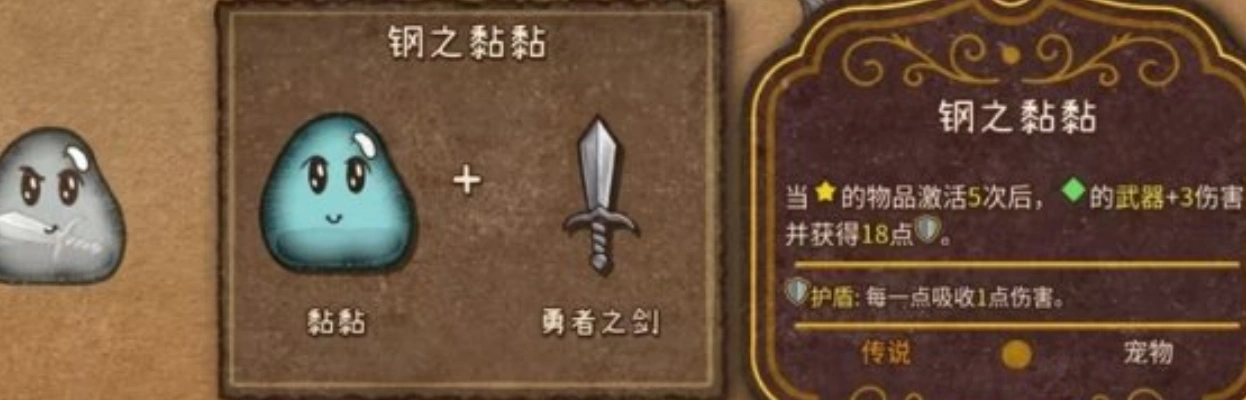 背包乱斗彩虹粘粘怎么合成,背包乱斗手游彩虹粘粘合成方法分享