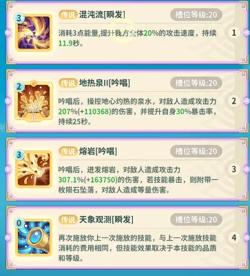 云海之下魔法师怎么玩,云海之下魔法师玩法介绍