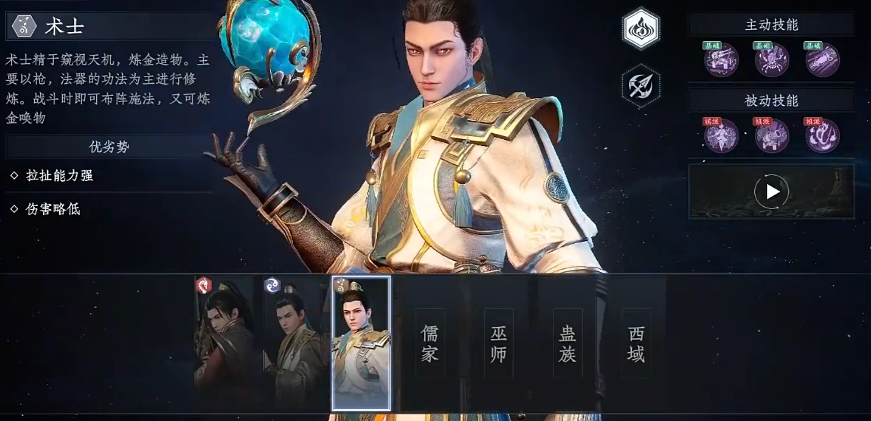 大奉打更人手游职业有哪些,大奉打更人手游流派介绍