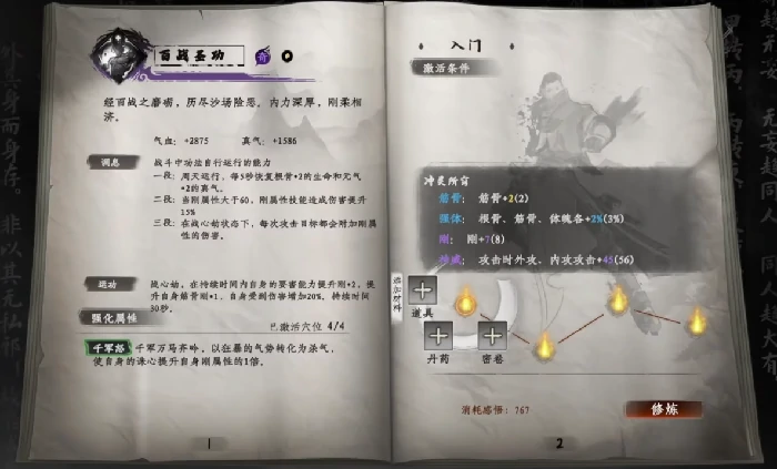 下一站江湖2云龙三现怎么获取,下一站江湖2手游云龙三现位置介绍