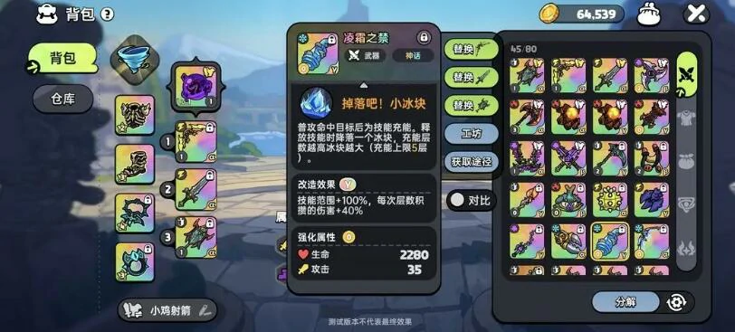 英勇之地手游武器排行,英勇之地新手选什么武器