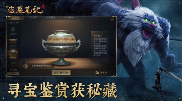 盗墓笔记手游好玩吗,盗墓笔记手游特色玩法
