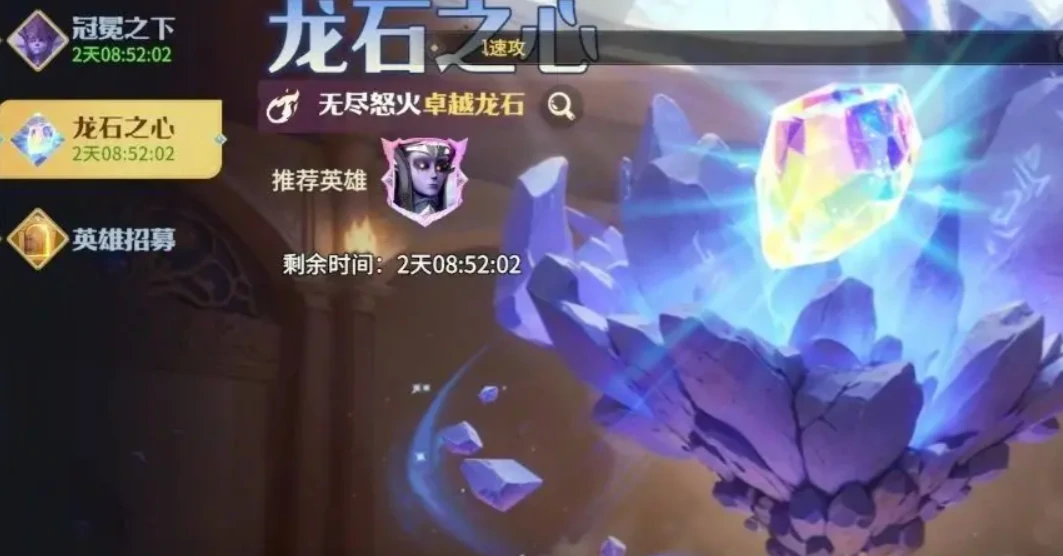 龙石战争宝石搭配攻略,龙石战争龙石怎么搭配