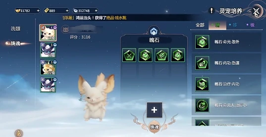 剑侠情缘零战力如何提升,剑侠情缘零战力提升方法