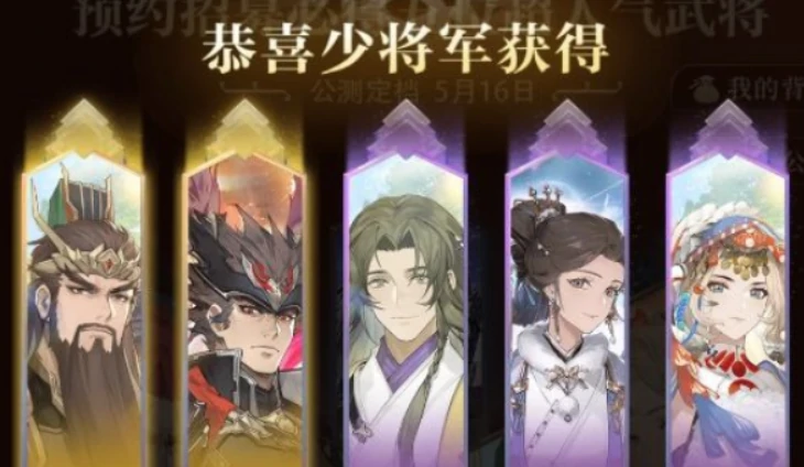 三国志幻想大陆2枭之歌预抽卡活动介绍,三幻2枭之歌预抽卡活动怎么参加