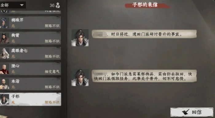 下一站江湖2道心种魔获取方法,下一站江湖2手游道心种魔怎么获取