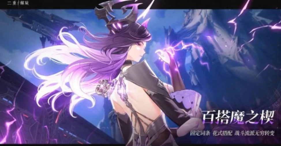 二重螺旋开服时间介绍,二重螺旋什么时间开服