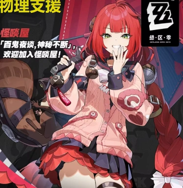 绝区零2.1前瞻活动一览,绝区零2.1版本爆料,绝区零