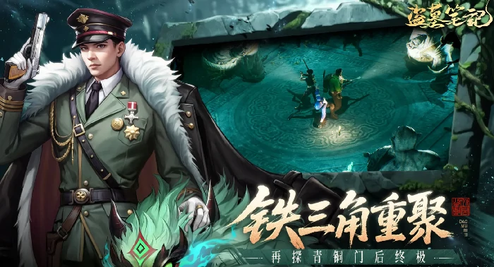 盗墓笔记手游PVE怎么玩,盗墓笔记手游PVE攻略分享