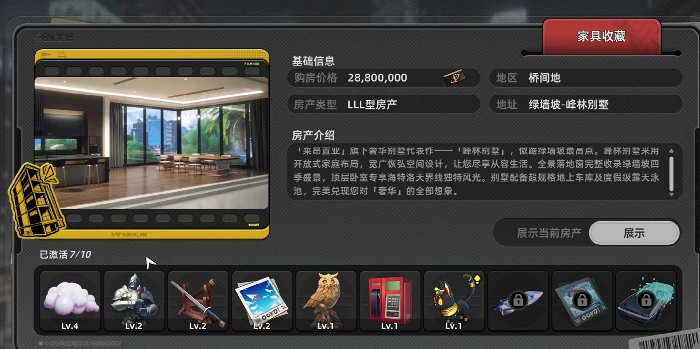 异环家具系统特色介绍,异环家具系统怎么样