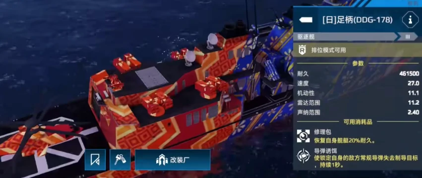 现代战舰开始选什么战舰,现代战舰新手用什么船比较好