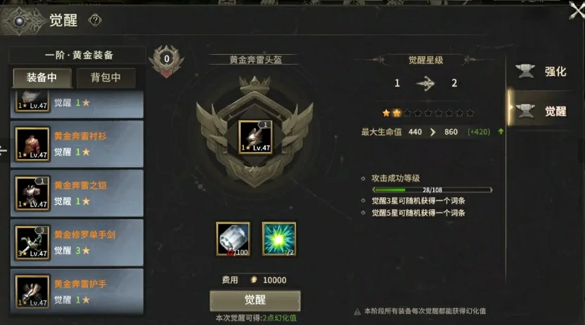 奇迹世界起源五阶装备有哪些,奇迹世界起源五阶装备介绍