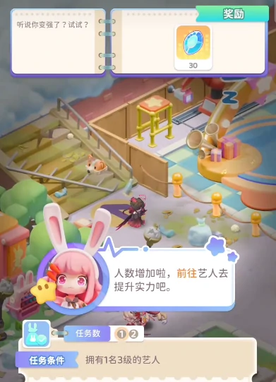冲吧迷你少女团新手攻略,冲吧迷你少女团玩法介绍