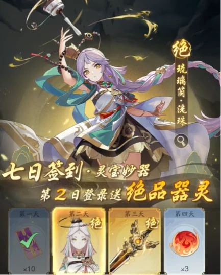 踏风行七日签到奖励一览,踏风行七日签到奖励有哪些