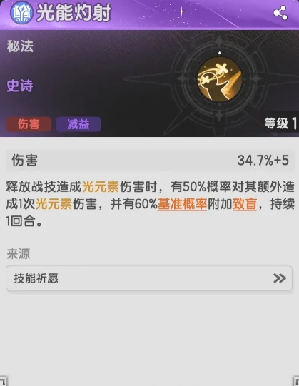 杖剑传说术士致盲流什么机制,杖剑传说术士致盲流机制分享