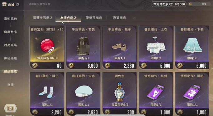 星痕共鸣商店攻略指南,星痕共鸣商店物品推荐榜单