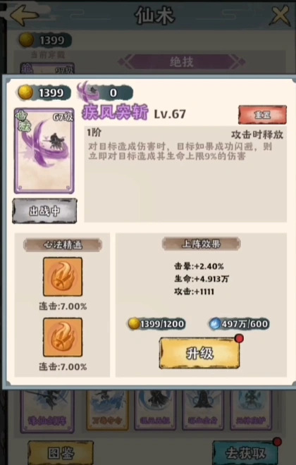 神器传说功法介绍,神器传说有哪些功法