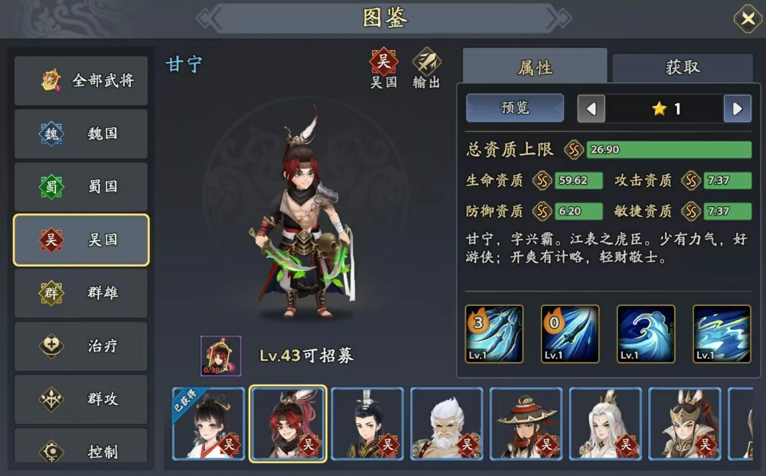 三国志异闻录太史慈阵容推荐,太史慈加点技能介绍