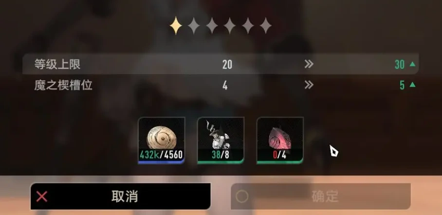 二重螺旋槽位解锁方式分享,二重螺旋魔之楔槽位怎么解锁