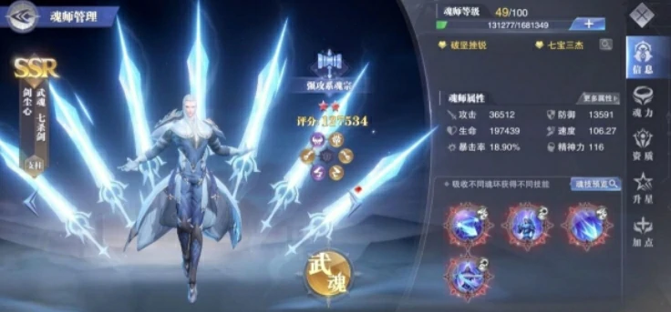 斗罗大陆猎魂世界尘心阵容怎么搭配,斗罗大陆猎魂世界尘心阵容推荐
