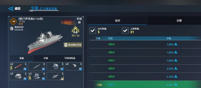 现代战舰新手买什么船,现代战舰手游新手战舰推荐