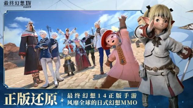 最终幻想14水晶世界职业介绍,FF14手游各职业分析