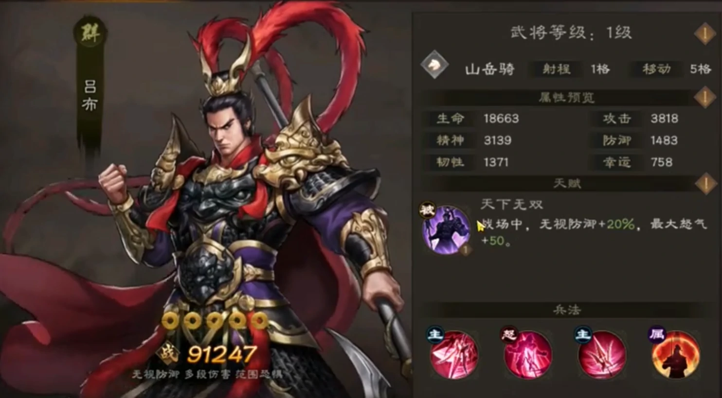 新三国志曹操传群雄武将一览,新三国志曹操传群雄大全