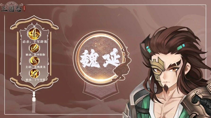 三国志异闻录诸葛亮阵容推荐,诸葛亮加点技能介绍