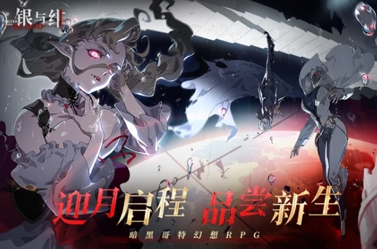 银与绯安装包下载地址分享,银与绯安装包怎么下载