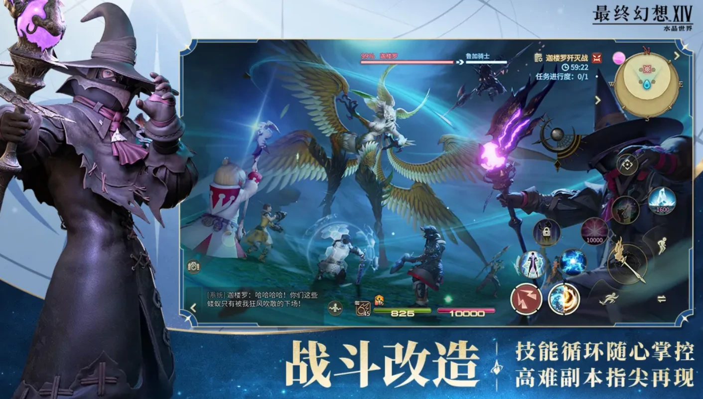 ff14手游公测时间是什么时候,最终幻想14水晶世界上线时间爆料