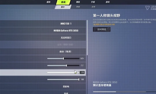 远光84手游画质设置操作方法,远光84手游画质如何设置