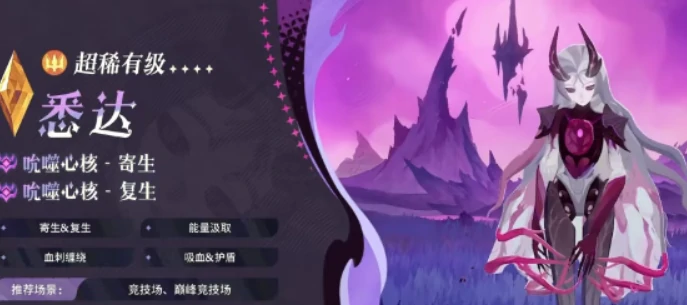 剑与远征启程悉达介绍,剑与远征启程悉达怎么样