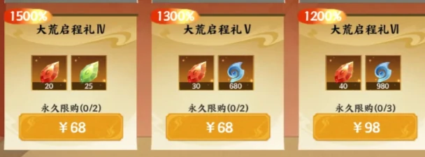 指间山海氪金指南,指间山海如何氪金